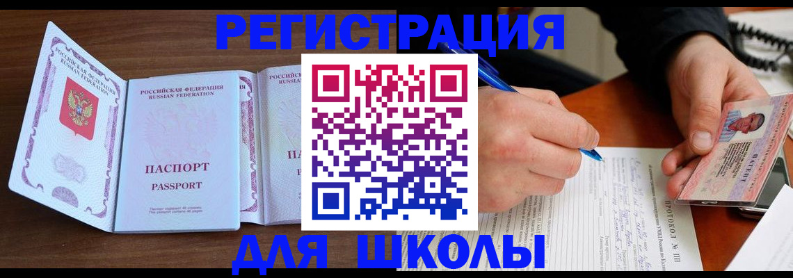 прописка законно в Усть-Лабинске